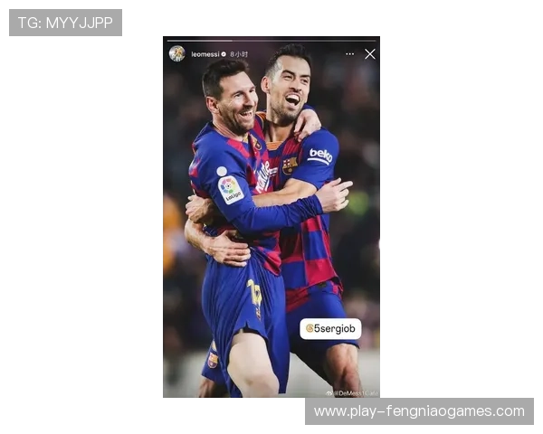 特写：梅西与队友欢庆胜利，老兵传奇依旧