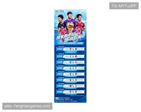 【2026年4月中超联赛·非赛事·通讯一场青年队比赛的8K直播：中超后备人才培养的新展示窗口